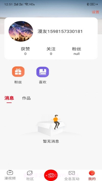 漫视频截图3 漫视频截图3