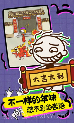 史上最坑爹的游戏16截图3 史上最坑爹的游戏16截图3