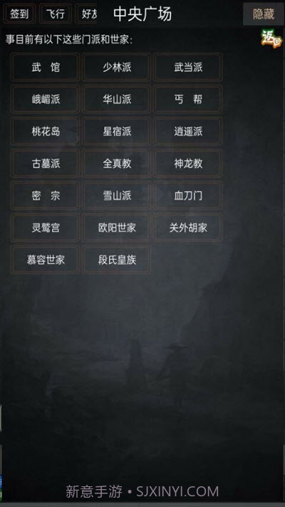 踏剑mud免费版截图1 踏剑mud免费版截图1