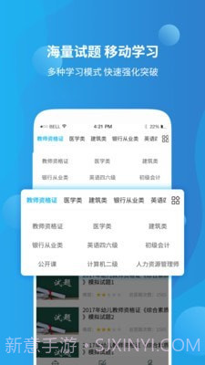 教师资格证高分课堂截图3