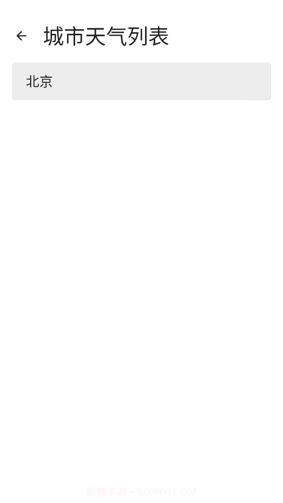 实时天气365天气预报截图4 实时天气365天气预报截图4