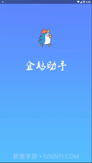 qq空间限权偷看器截图4