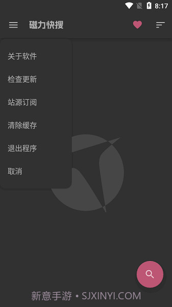 磁力快搜截图4 磁力快搜截图4