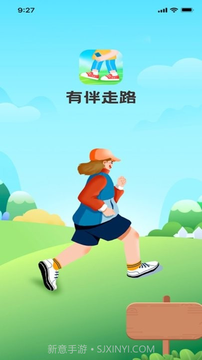 有伴走路截图4 有伴走路截图4