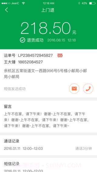 众配宝app截图1 众配宝app截图1