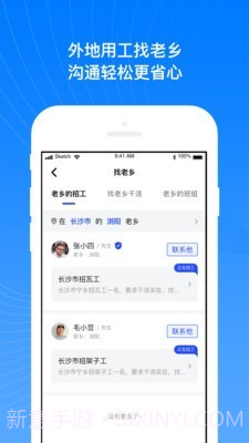 工地招工宝截图4 工地招工宝截图4