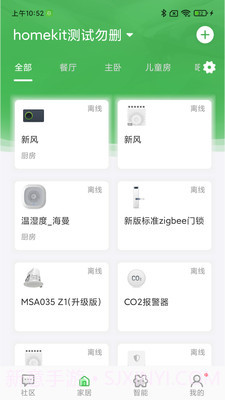万誉管家截图1