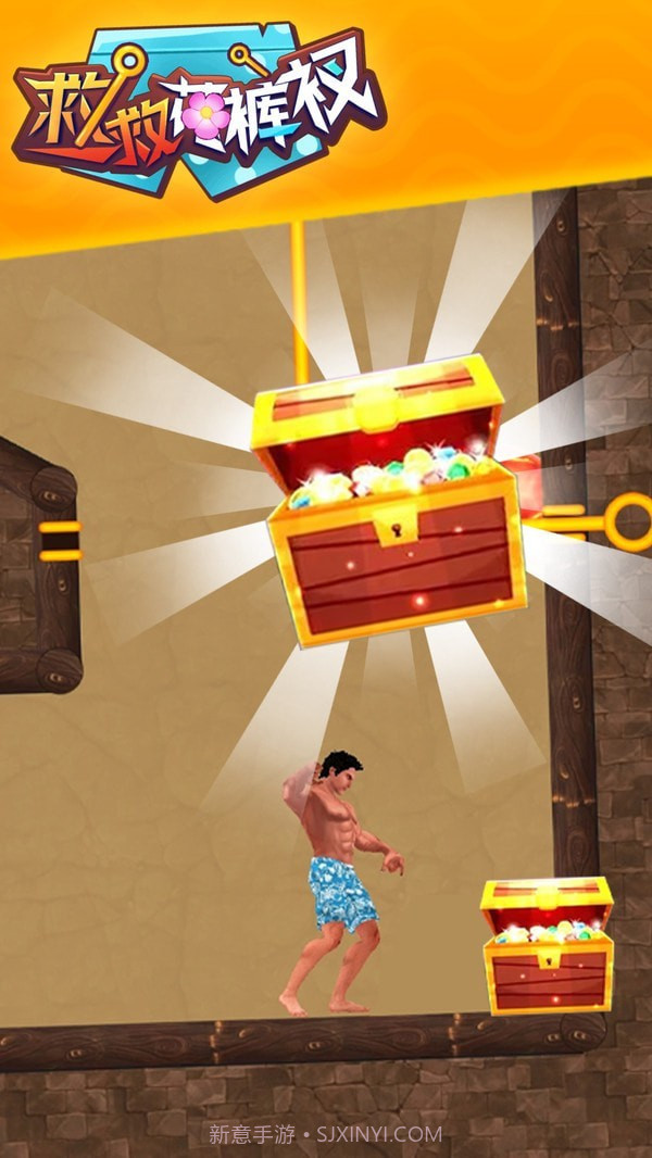 救救花裤衩截图3