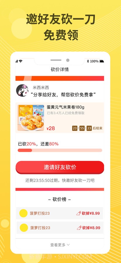 喵喵购截图4 喵喵购截图4