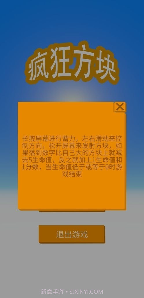 疯狂方块截图3 疯狂方块截图3
