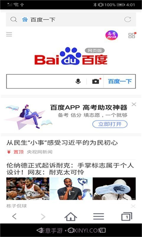 蜜柚浏览器截图3 蜜柚浏览器截图3