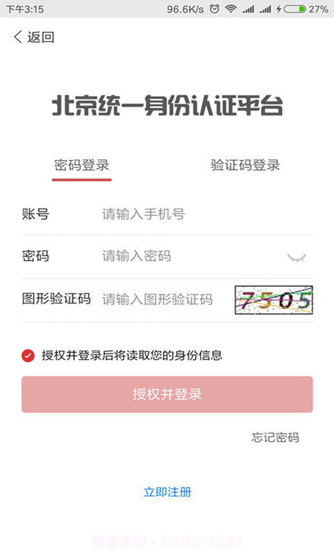 北京昌平截图3 北京昌平截图3