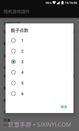 微信摇骰子控制器截图1 微信摇骰子控制器截图1