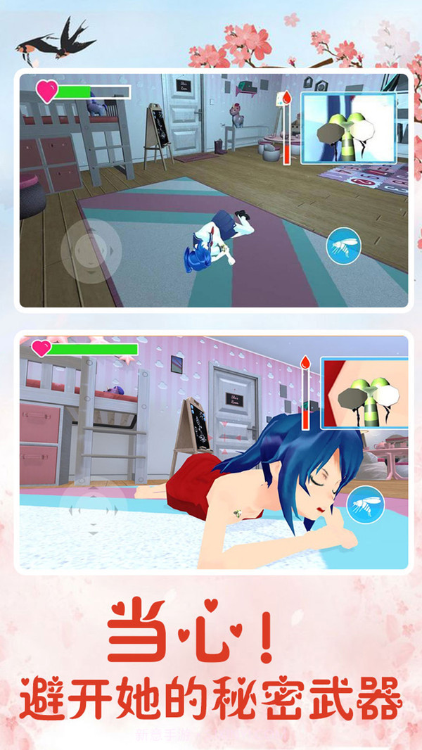 蚊子模拟器截图4 蚊子模拟器截图4