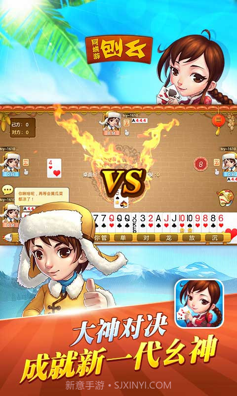 同城游刨幺截图4