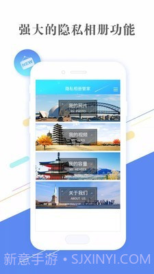 隐私相册管家截图1 隐私相册管家截图1