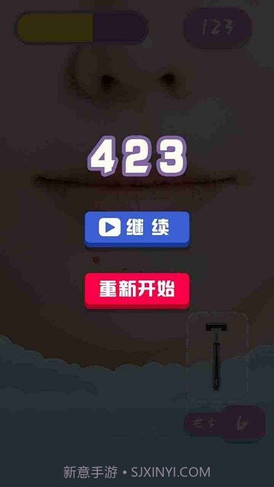 刮毛大师最新版截图1 刮毛大师最新版截图1