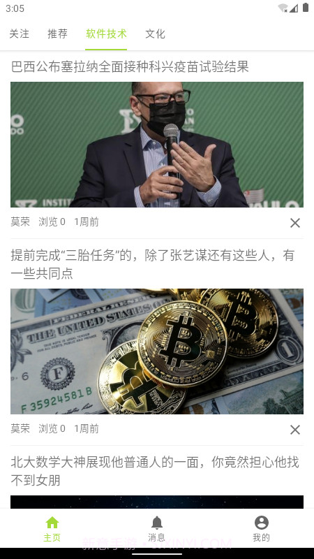 小豆书截图4 小豆书截图4