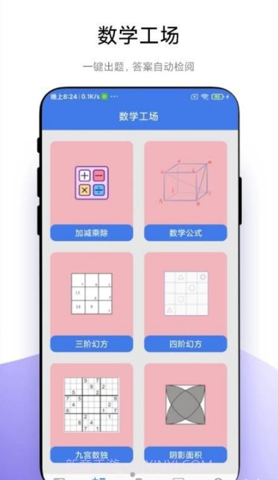 小学一本通截图1 小学一本通截图1