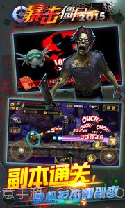 暴击僵尸合金弹头截图4 暴击僵尸合金弹头截图4