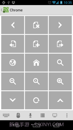 远程遥控器截图4