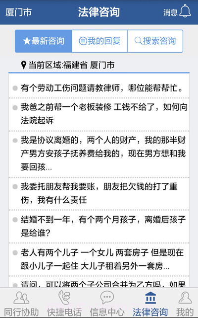 微办案律师端截图1