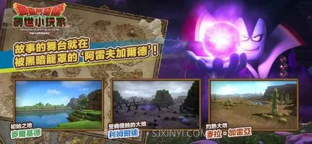 勇者斗恶龙建造者截图3 勇者斗恶龙建造者截图3