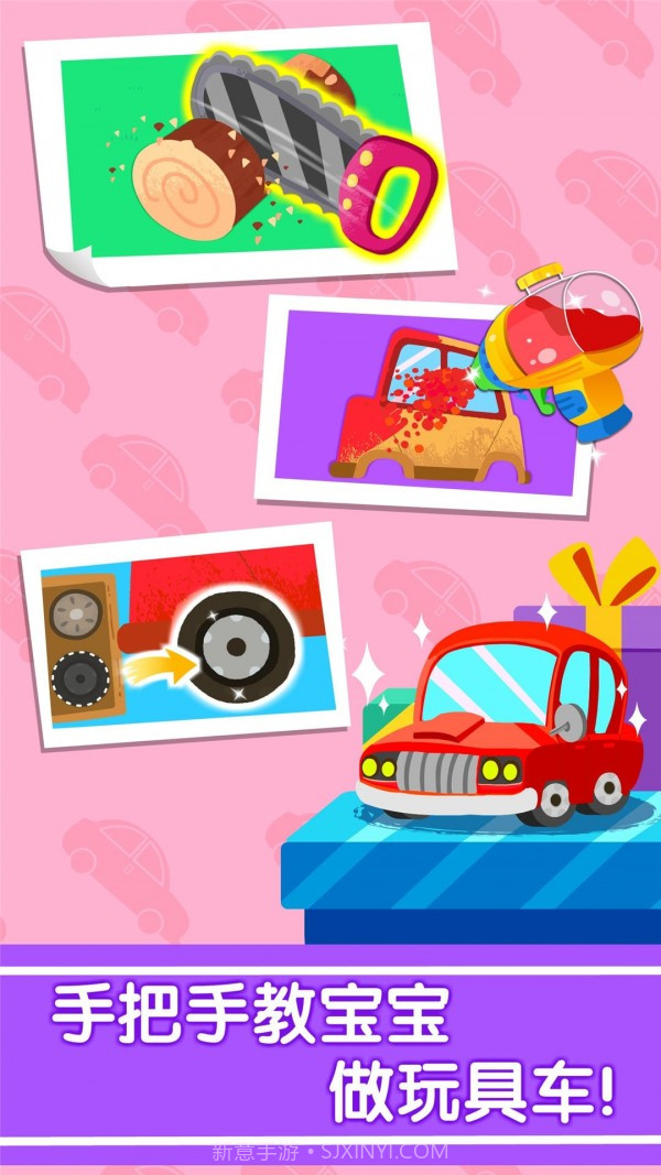 宝宝手工礼物坊截图3 宝宝手工礼物坊截图3