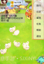 疯狂牧场截图1 疯狂牧场截图1