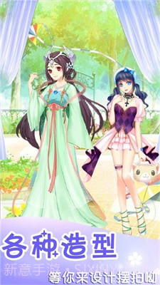 时光少女爱穿搭游戏截图2