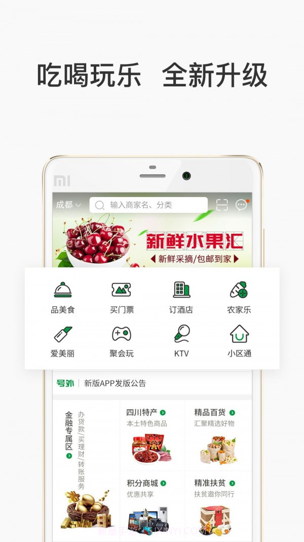 蜀信e惠呗截图1 蜀信e惠呗截图1