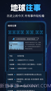 GPS导航工具箱截图2