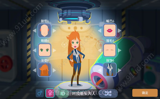 星空浪人截图4 星空浪人截图4