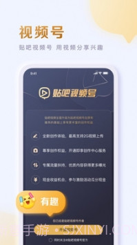 百度贴吧手机客户端截图1 百度贴吧手机客户端截图1