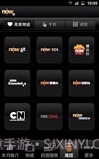 now TV节目指南截图1 now TV节目指南截图1