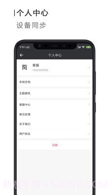 简签文档工具截图5 简签文档工具截图5
