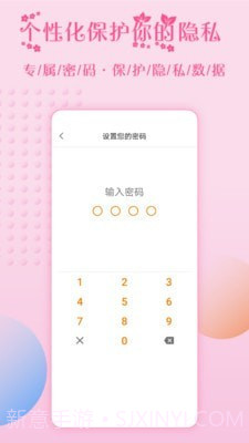 大姨妈月经提醒截图2 大姨妈月经提醒截图2
