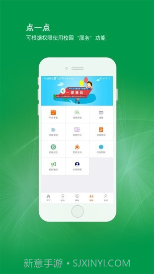 北斗平安卡截图4 北斗平安卡截图4