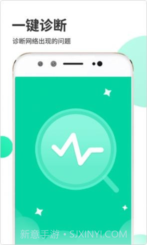 WiFi闪电宝截图2 WiFi闪电宝截图2