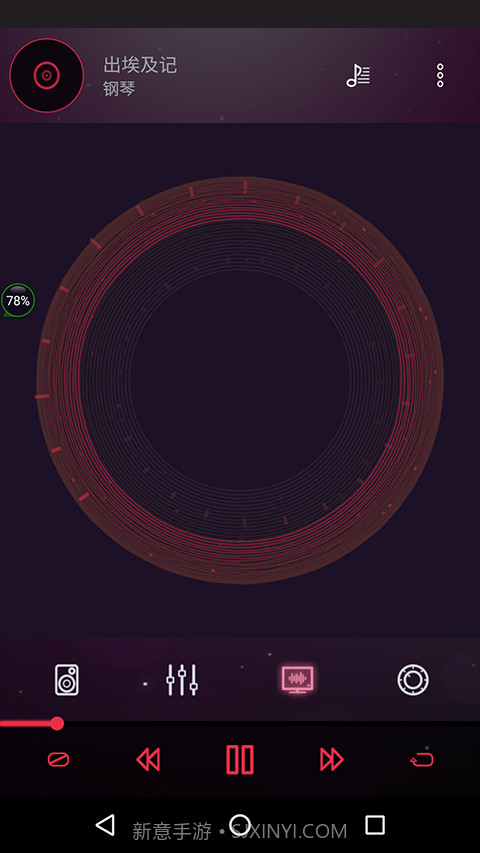 音效均衡器截图2