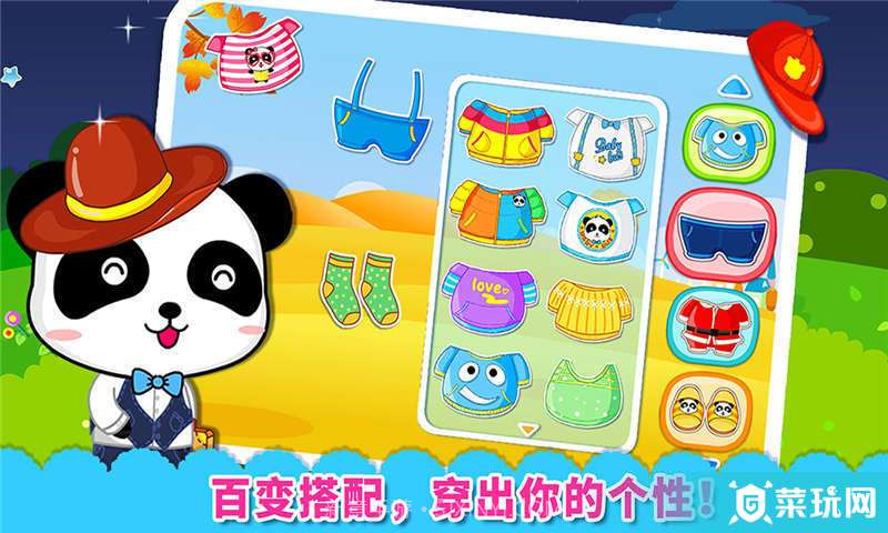 宝宝服装秀截图2 宝宝服装秀截图2