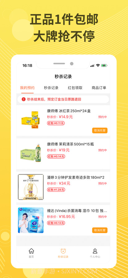 喵喵购截图3 喵喵购截图3