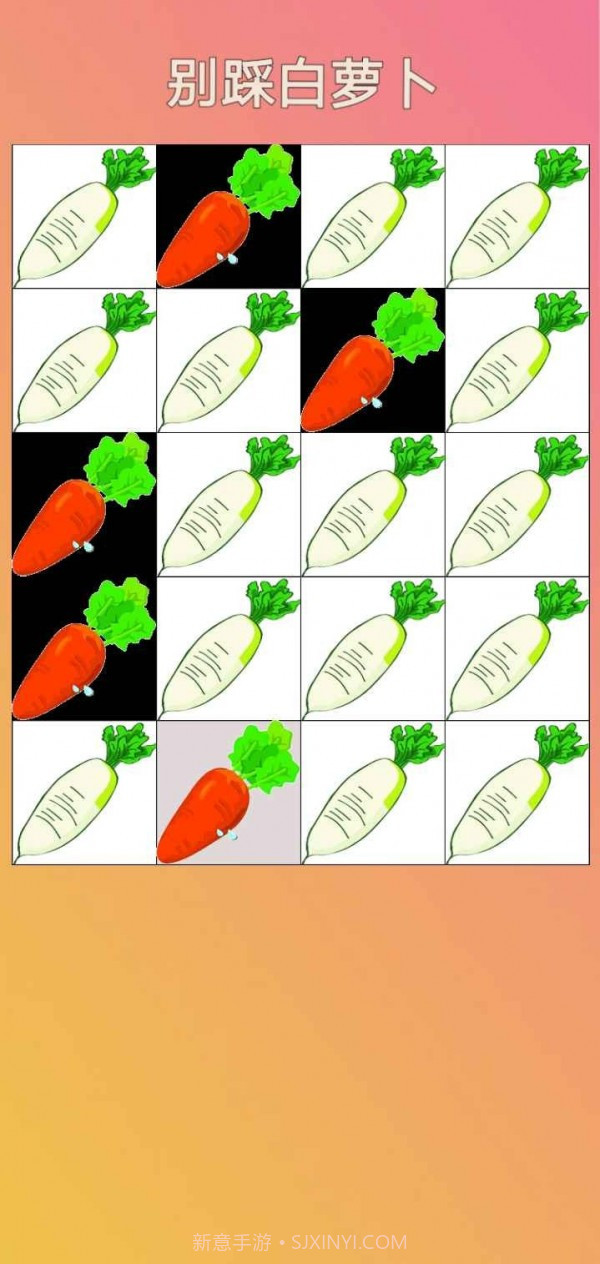 别踩白萝卜MP3截图3 别踩白萝卜MP3截图3