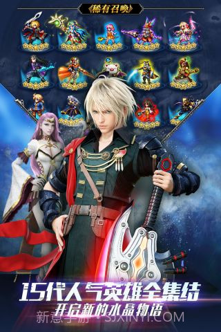 最终幻想勇气启示录截图2