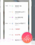 睿祺智能截图1 睿祺智能截图1