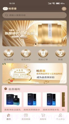 柏恩曼最新版截图2