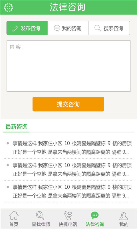 微办案截图4 微办案截图4