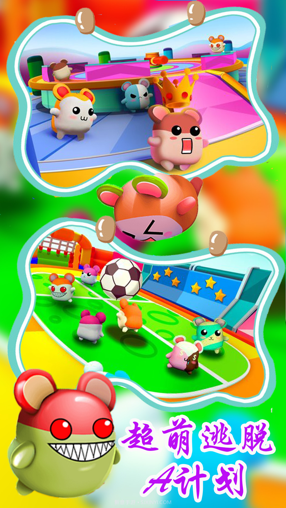 超萌逃脱A计划截图2
