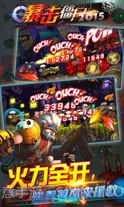 暴击僵尸合金弹头截图3 暴击僵尸合金弹头截图3