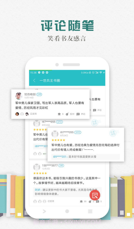 松鼠阅读APP截图2